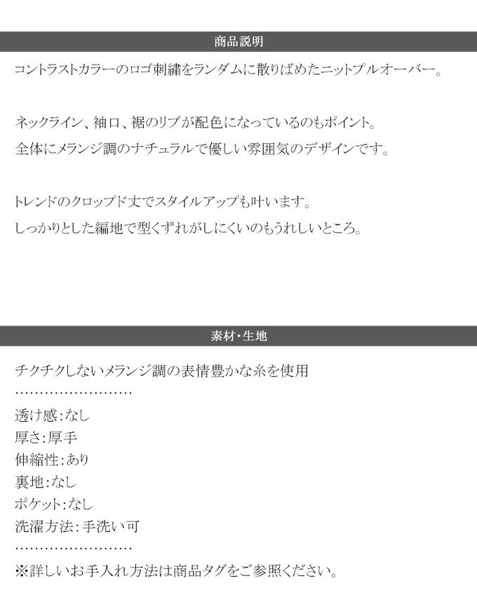 日本 Classical Elf - 英文刺繡時尚配色羅紋毛衣-黑