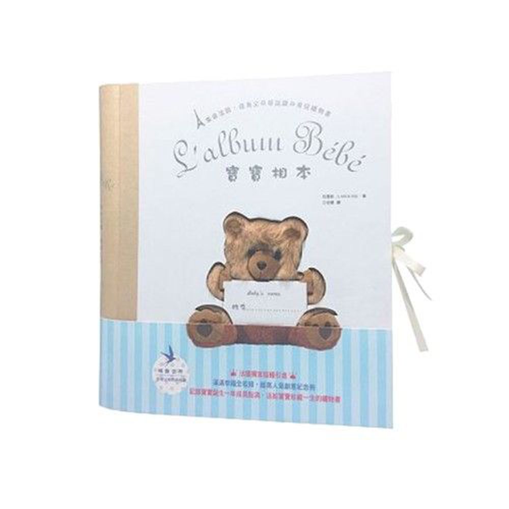 寶寶相本(來自法國,億萬父母都說讚的育兒禮物書)