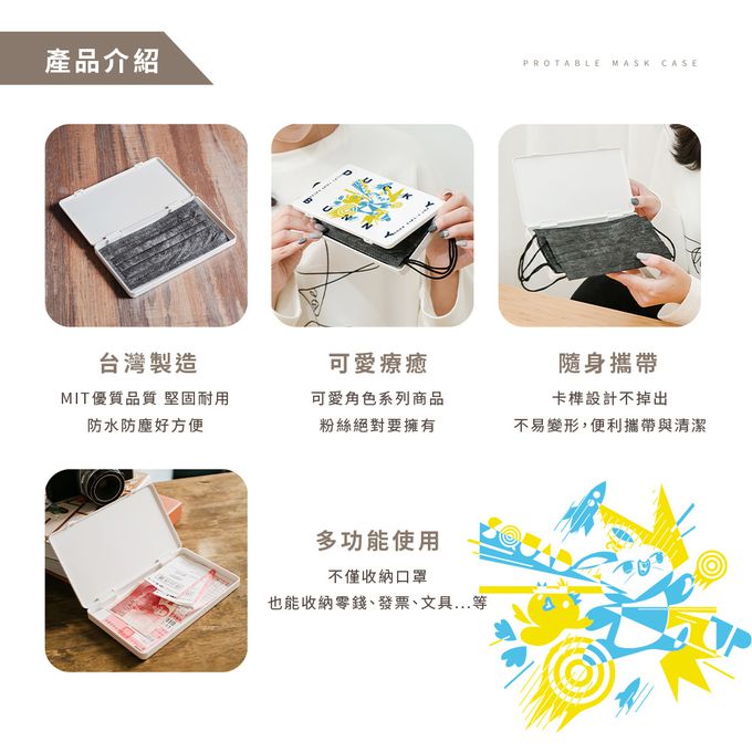 收納王妃 - 迪士尼 Disney 兔子系列【花朵桑普】隨身收納盒 口罩盒 發票盒 鉛筆盒 塑膠盒