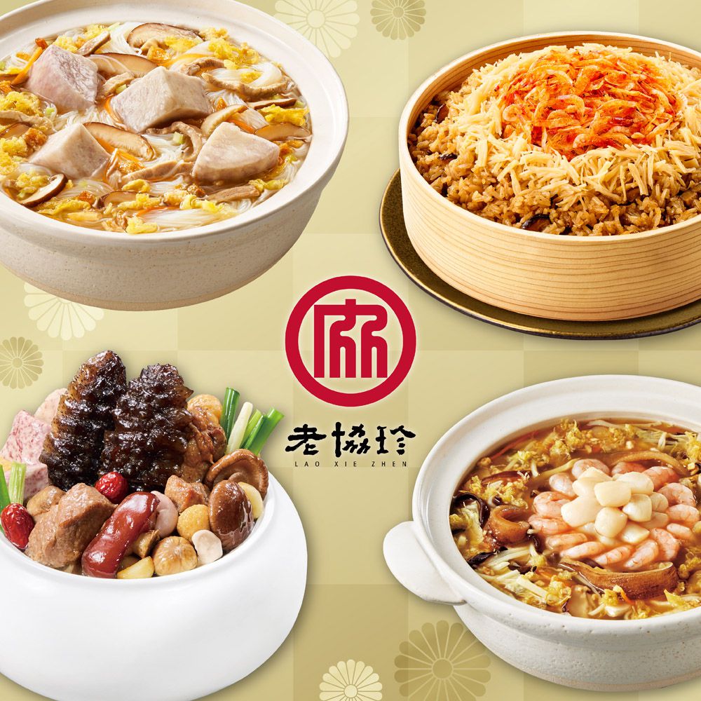 圓滿如意F-(烏參佛跳牆+私房芋頭炊粉鍋+絕品海鮮羹+櫻花蝦干貝飯)