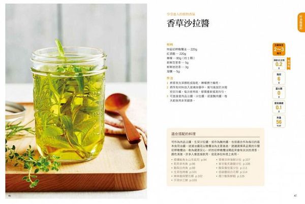 采實文化 - 低醣．生酮常備菜：不挨餓、不用喝油、醣質不超標，80道吃進優質肉類．海鮮．酪梨．好油脂，家常口味的生酮常備食譜