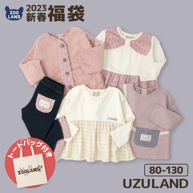 日本 ZOOLAND - 日本童裝福袋(5件入)-UZULAND系列B