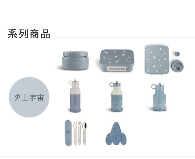 Citron - 三層保溫瓶_250ml_奔上宇宙