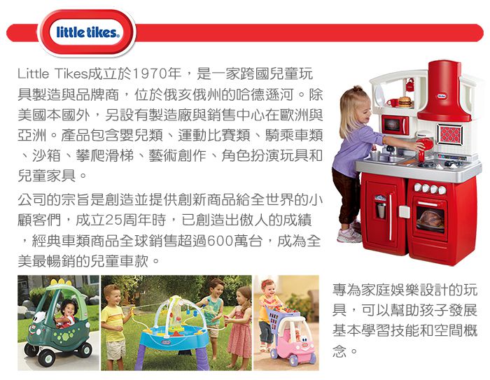 美國 Little Tikes - 暴龍腳行車