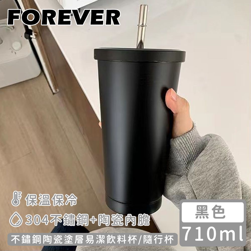 日本 FOREVER - (買一送一) 不鏽鋼陶瓷塗層易潔飲料杯/隨行杯710ML-黑