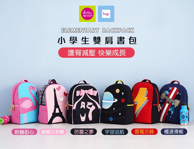 指定款送藍光眼鏡【美國 Dabbawalla 瓦拉包】