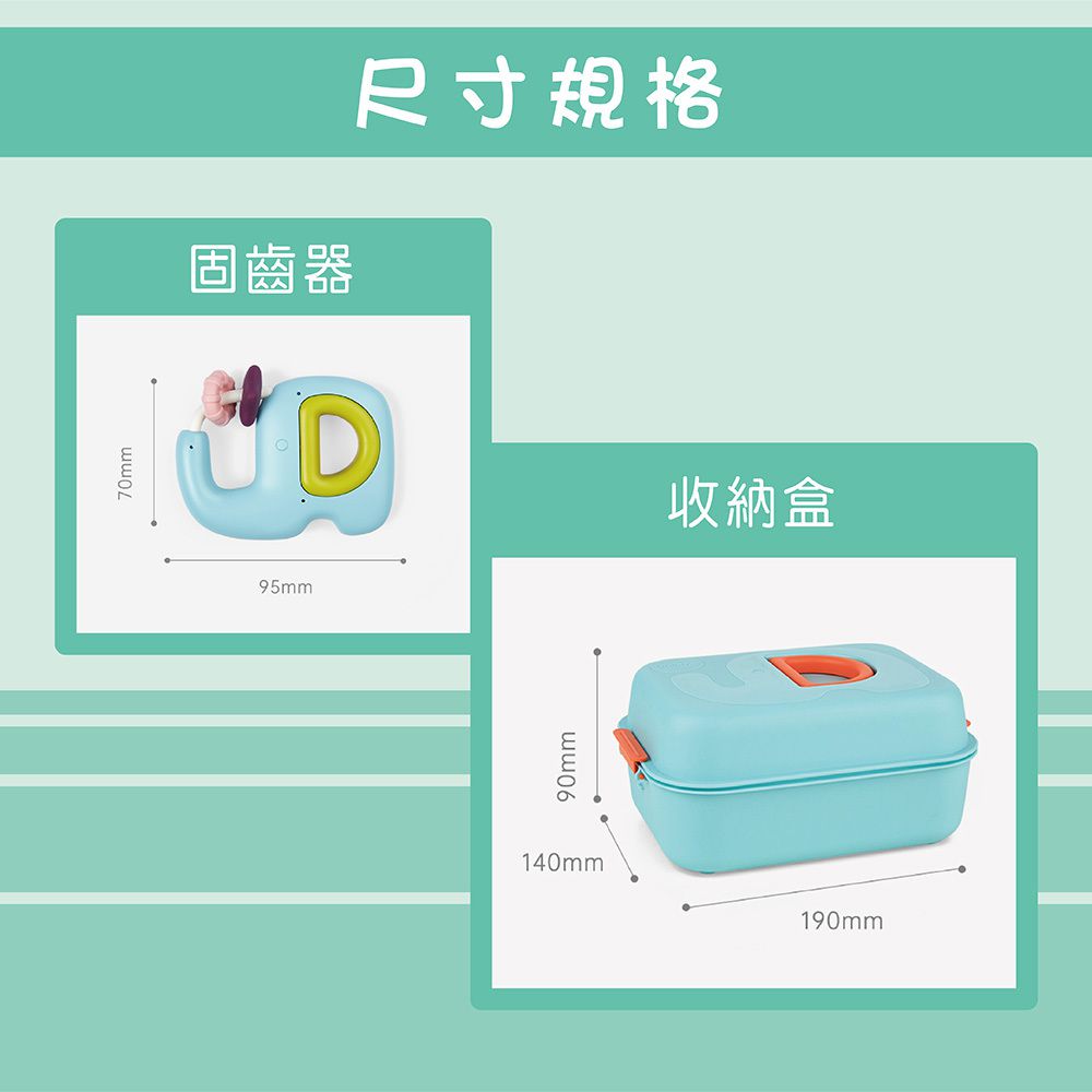 小牛津 - 手搖牙牙固齒器-手提盒10入裝-各種造型固齒器*10入