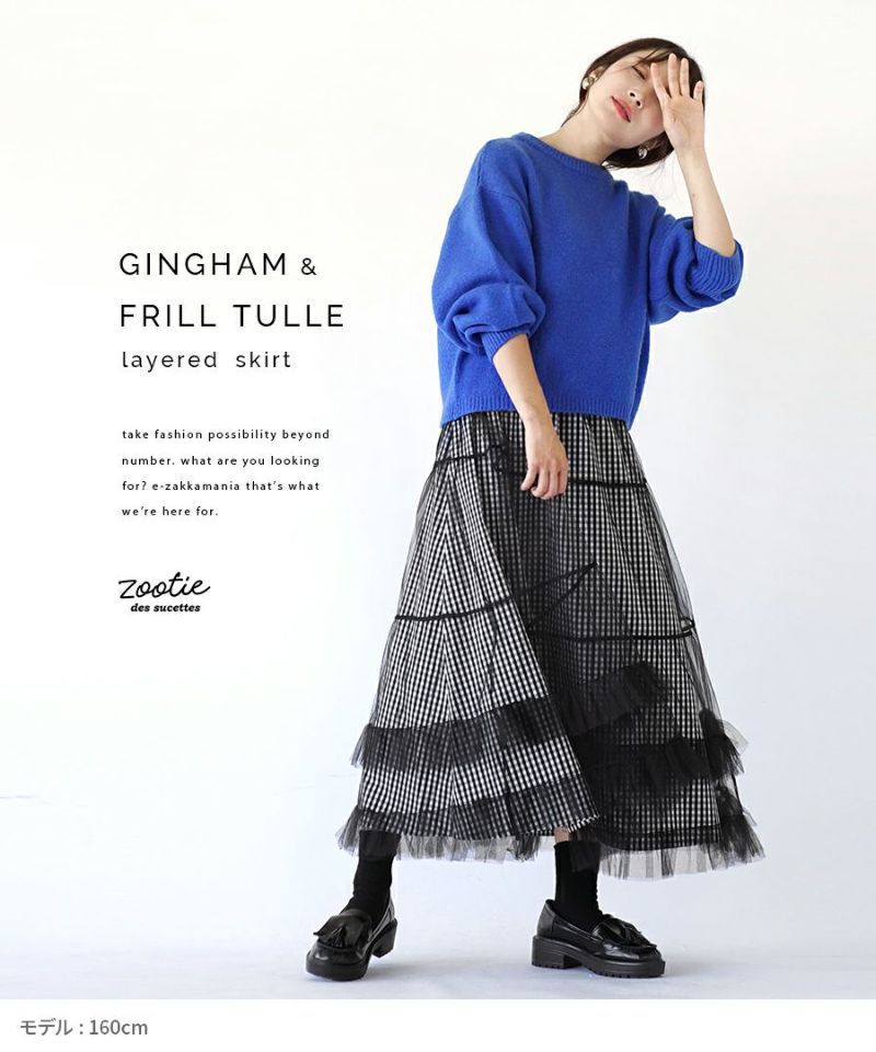 日本 zootie - 薄紗拼接格紋修身長裙-黑