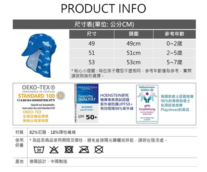 德國Playshoes - 抗UV防曬水陸兩用遮頸帽-鱷魚