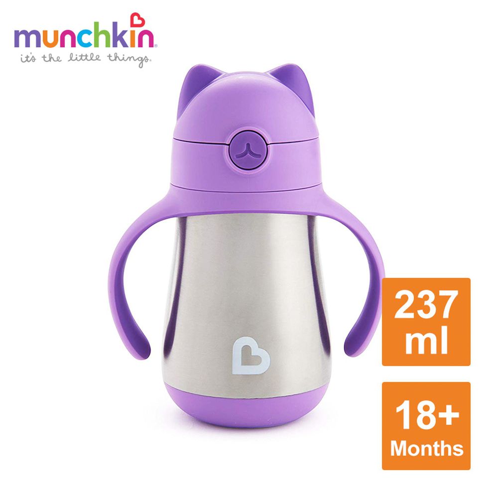 美國 munchkin - 喵喵不鏽鋼保溫吸管練習杯237ml-紫