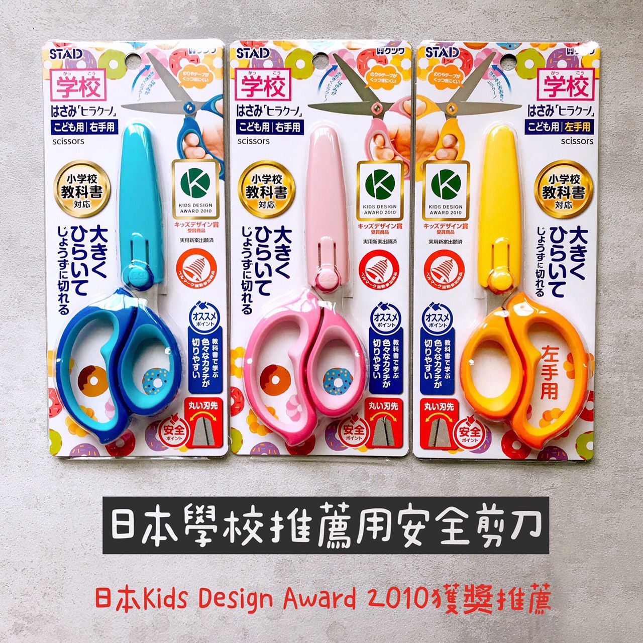 日本 KUTSUWA - 學童用右手剪刀-粉色-日本KidsDESIGN大賞