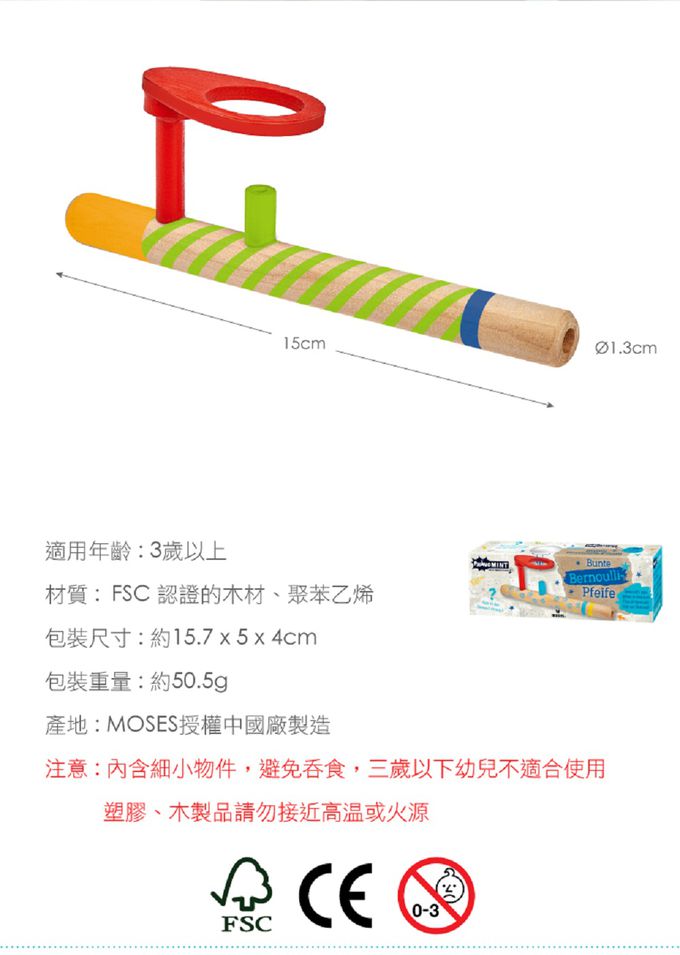 德國 Moses - 小科普-伯努利漂浮的球-顏色隨機出貨
