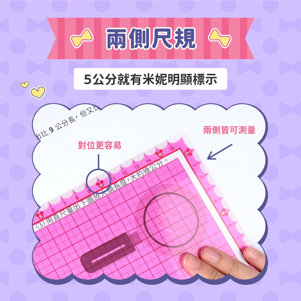 日本 SUN-STAR - HappyStu:D 米妮快樂學童文具-方格線墊板