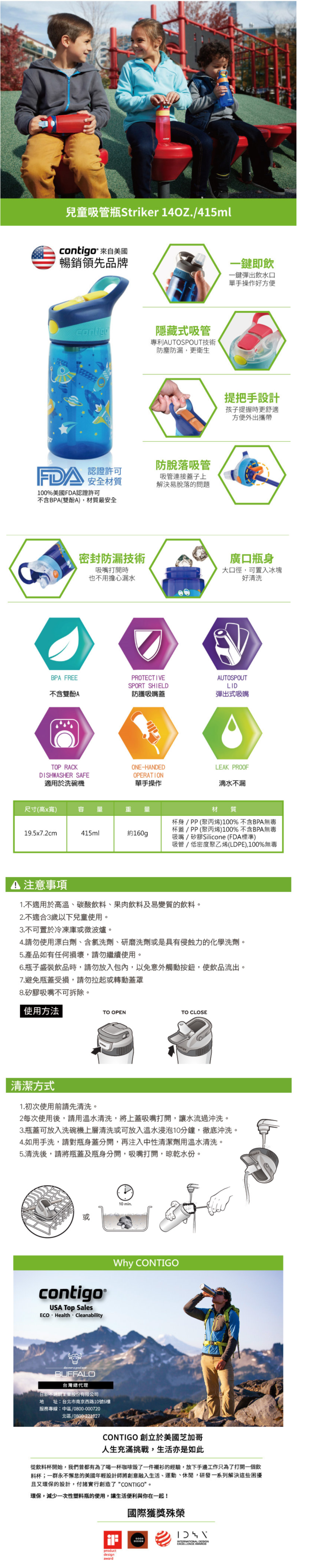 美國 Contigo - Striker兒童水壺吸管瓶-太空船-414cc