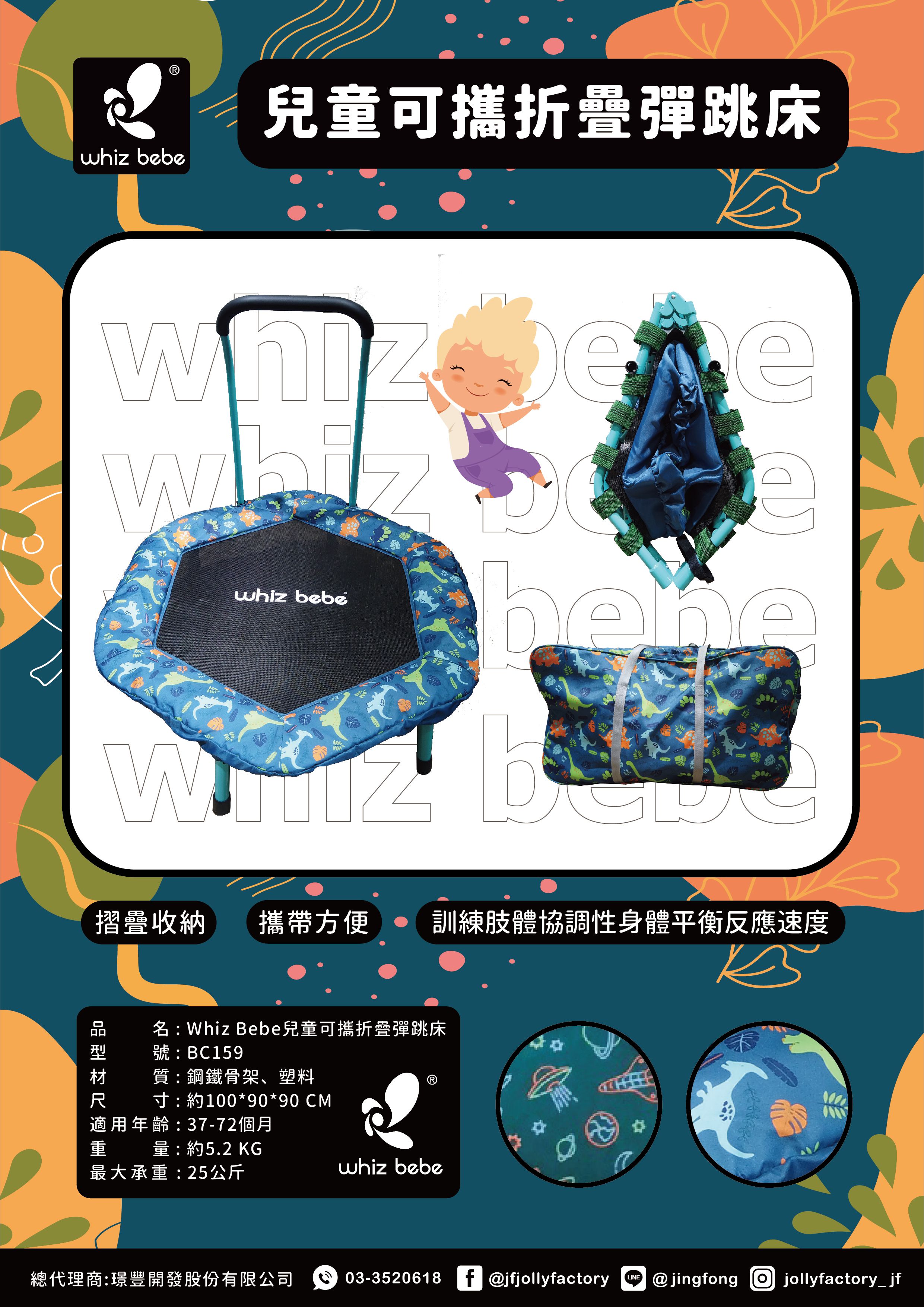 一折即收！【英國Jolly】可攜折疊彈跳床