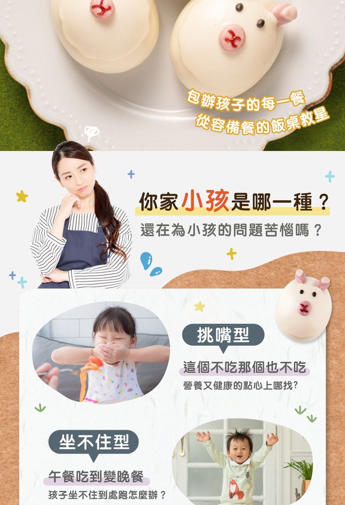 艾酷奇 - 小羊駝造型包子 可口奶黃包-65gX3入