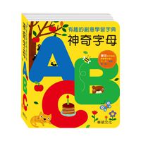 神奇字母ABC