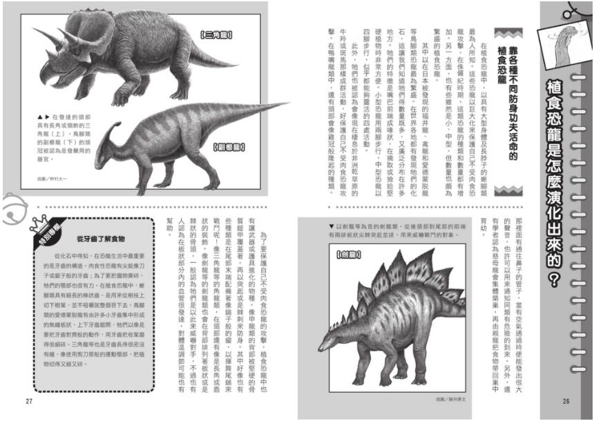 哆啦A夢科學任意門(1-5集)