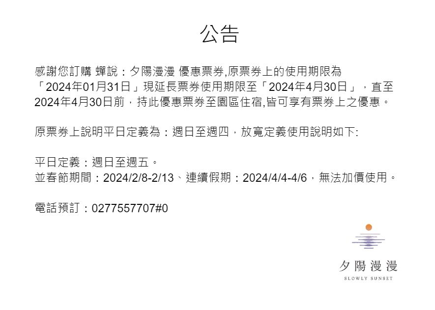 「已全數售完」蟬說: 夕陽漫漫 台中高美濕地豪華野奢露營