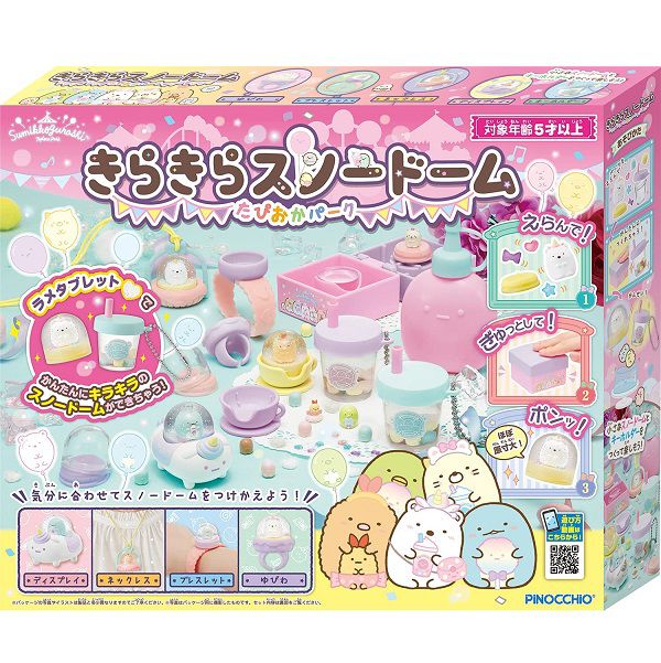 TAKARA TOMY - 角落小夥伴水晶球製作組-粉圓樂園