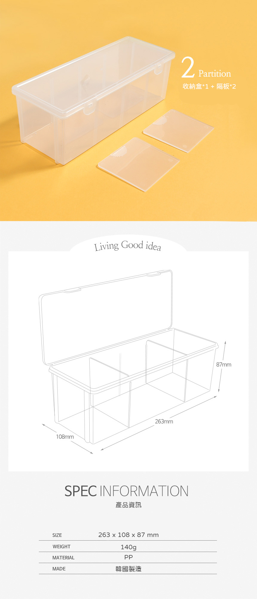 理理 liil - 韓國HICKIES 活動夾層茶包收納盒 (26.3x10.8x8.7cm)