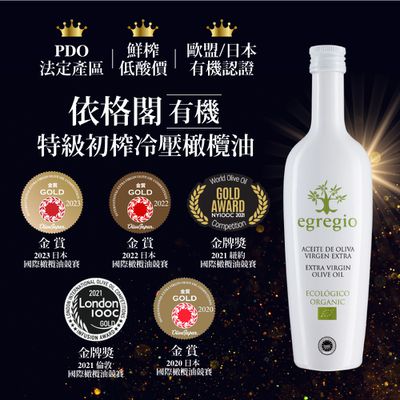 囍瑞Bioes - 依格閣有機特級初榨冷壓橄欖油(500ml)-精美白色瓶-500ml/瓶