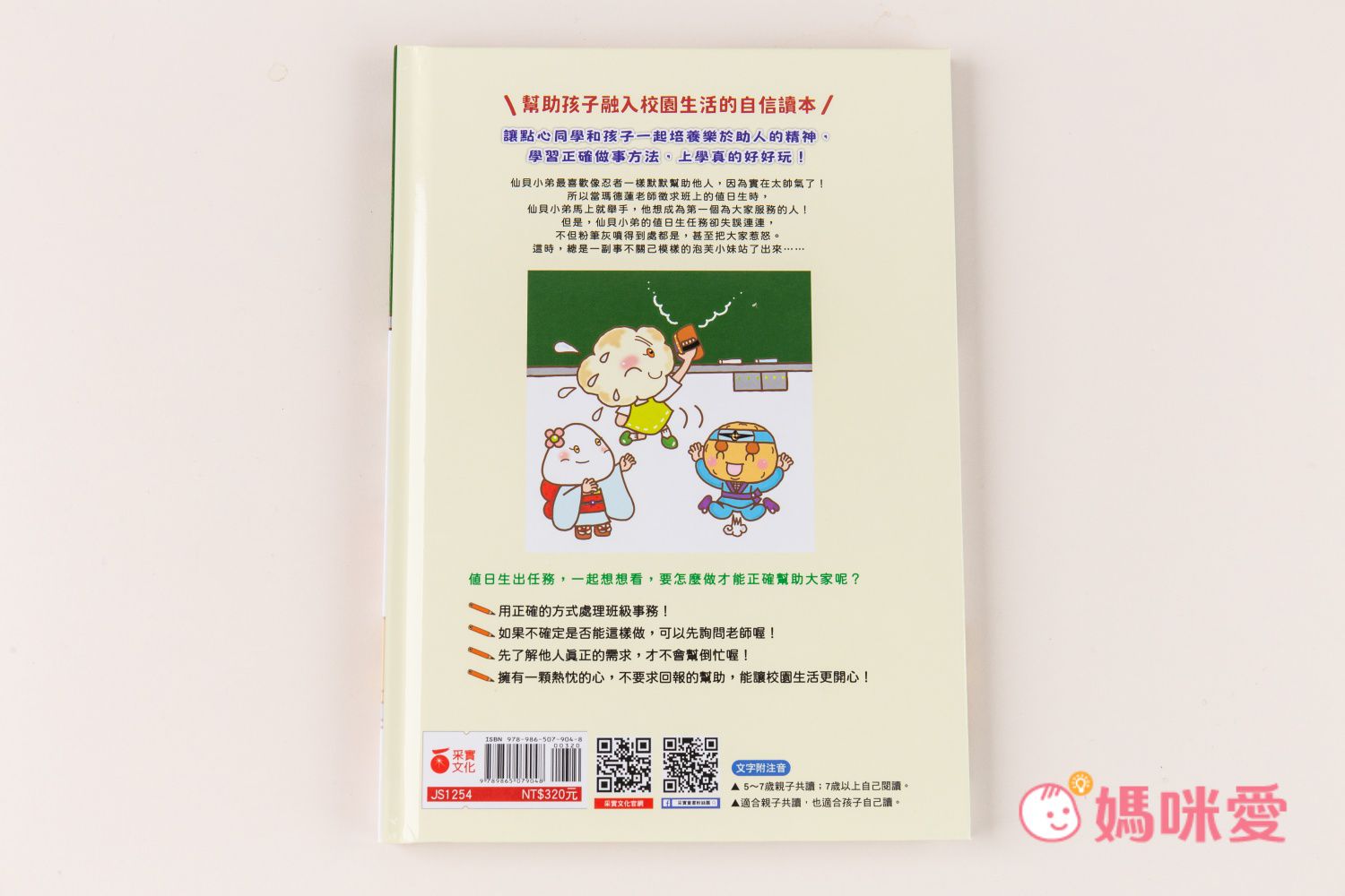 小學迎開學！精選國小生必看書單