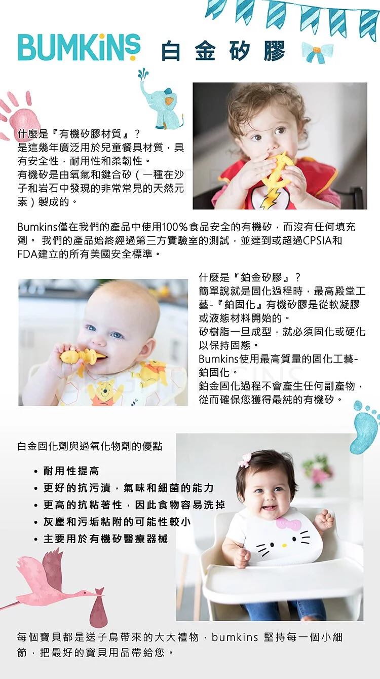 美國 Bumkins - 寶寶矽膠湯叉組-粉色