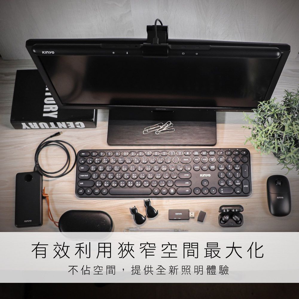 KINYO - 螢幕掛燈46cm-PCED855