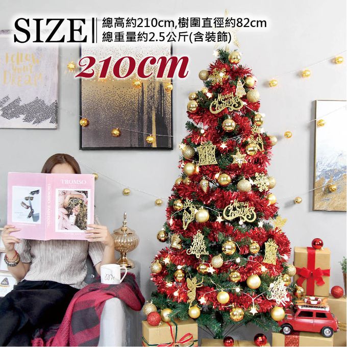 TROMSO - 北歐絕美聖誕樹-丹麥典藏金紅 (210cm)