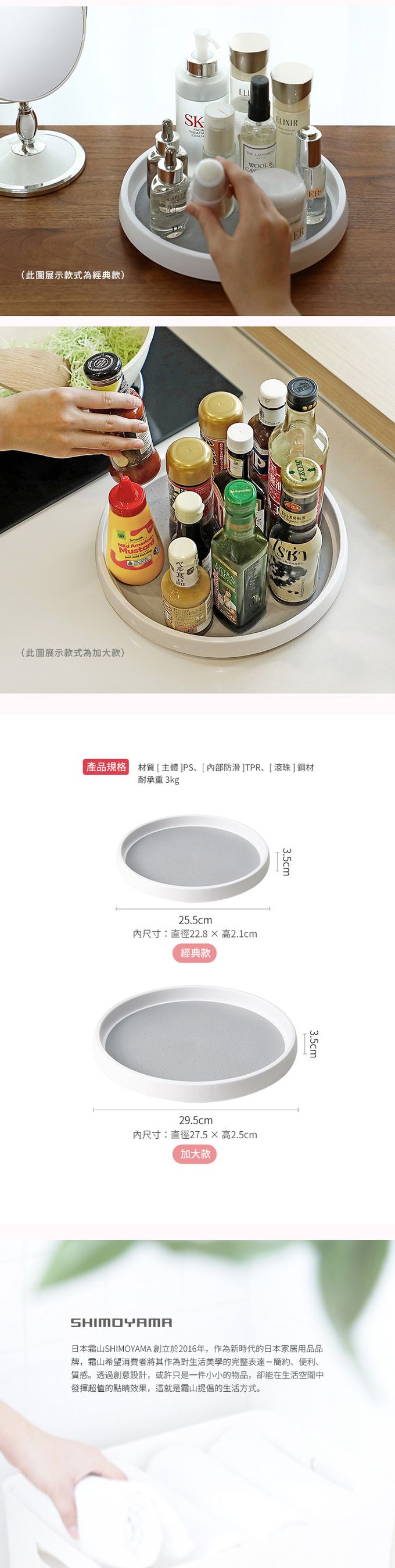 日本霜山 - 360度旋轉式多功能調味料/瓶罐收納架-經典款