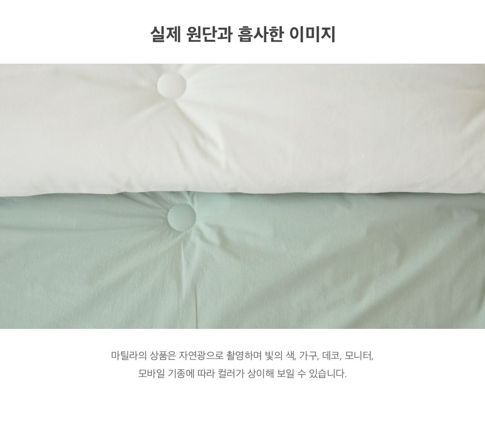 韓國 Maatila - 高密度60支棉舒柔超細纖維棉被(冬被)-薄荷綠