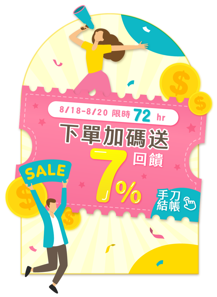 EC_生日慶7%回饋_20250818