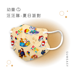 順易利口罩 SUMEASY - 幼童鬆緊立體醫用口罩-汪汪隊-夏日派對 (XS，約9cm x 11.2cm ± 5%，3-5歲適用)-30入