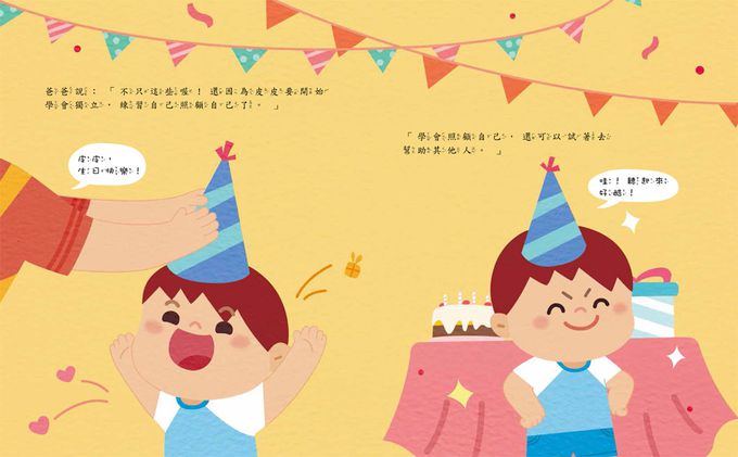 双美生活文創 - 【品格養成】把壞脾氣收起來+我可以自己來學會獨立+到底要等多久培養耐心+我真的不敢說誠實面對