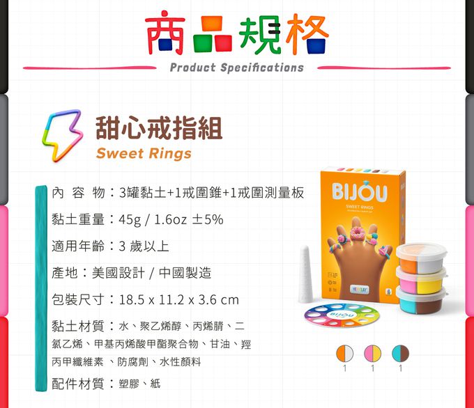 美國Hey Clay - 智塑輕黏土-甜心戒指組(3罐黏土+1戒圍錐+1戒圍測量板)