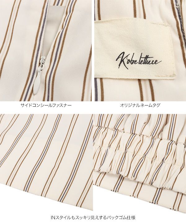 日本 Kobe Lettuce - 模特聯名 修身美型高腰A字長裙-條紋杏