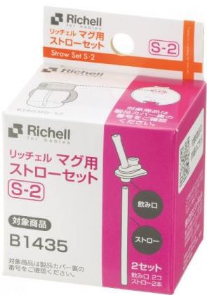 日本 Richell 利其爾 - 第三代/第四代 LC 兒童雙握把吸管水杯補充吸管-2組/包