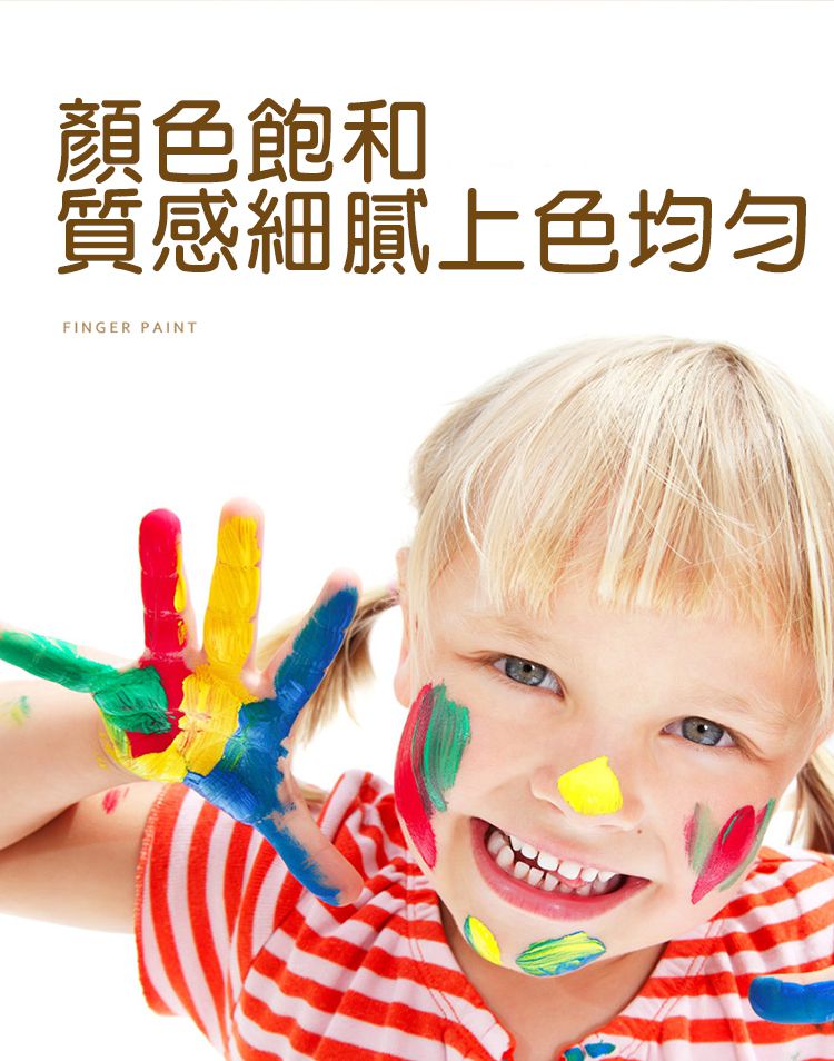 MiDeer - 可洗式手指顏料組-好餓的毛毛蟲