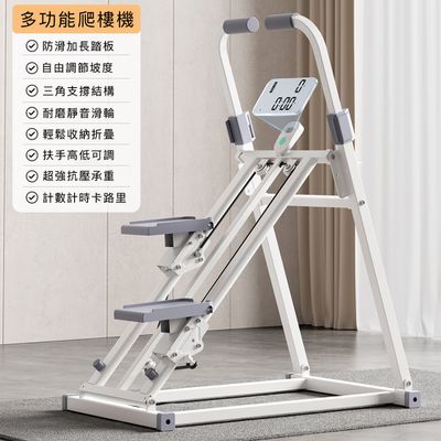 悠行嚴選YUGO - 多功能爬樓機/健身踏步機/腳踏登山機/跑步瘦身器-旗艦款