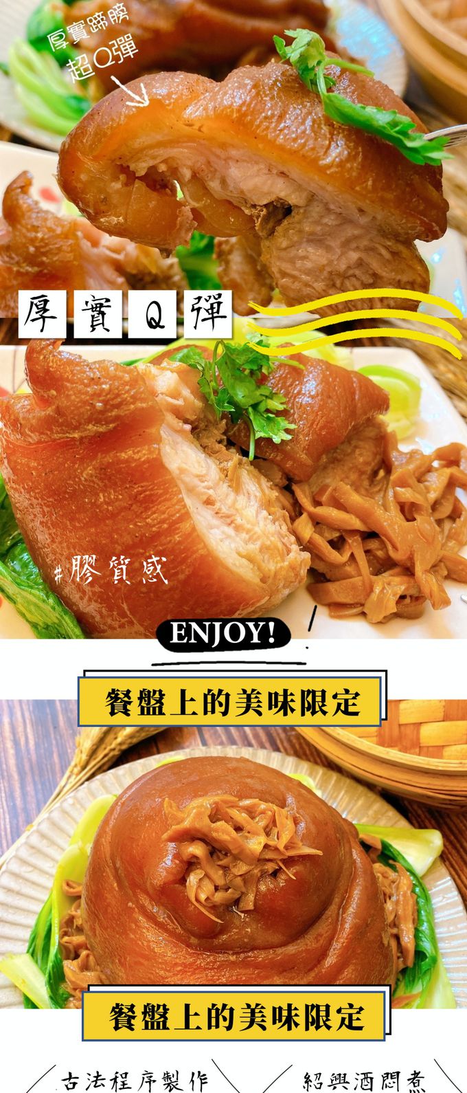 台全牧場 - 酒香筍絲蹄膀-1250g/盒