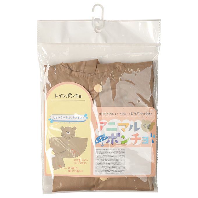 akachan honpo - 動物造型短斗篷式雨衣-小熊-咖啡色
