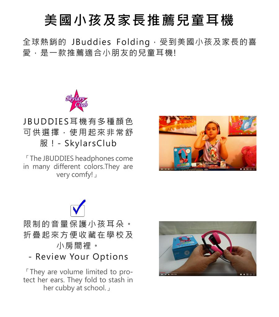 JLAB - JBuddies Folding 兒童耳機-粉紅色 (15 x 13 x 8 cm)