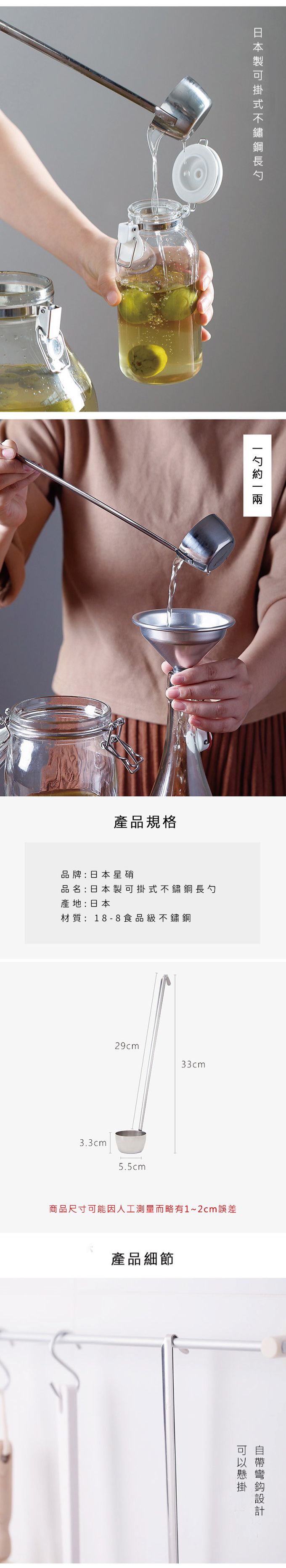 日本星硝SEISHO - 日本製 醃漬/梅酒密封玻璃保存罐4L(附日本製 可掛式不鏽鋼長勺)