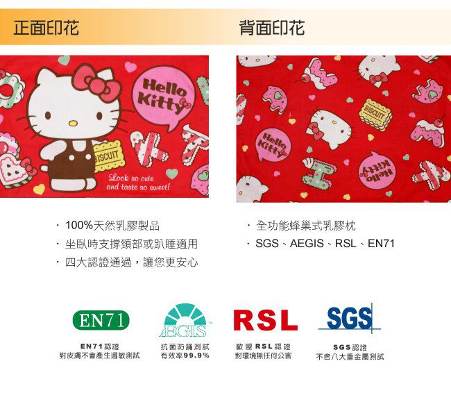 鴻宇 HongYew - Hello Kitty兒童標準型乳膠枕-繽紛甜心-紅 (35x50x9 cm)