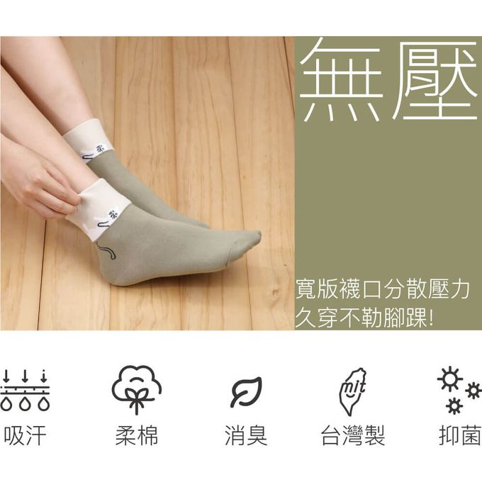 貝柔 Peilou - 抑菌消臭無壓寬口短襪(3入組)-躺平 (22-26cm)