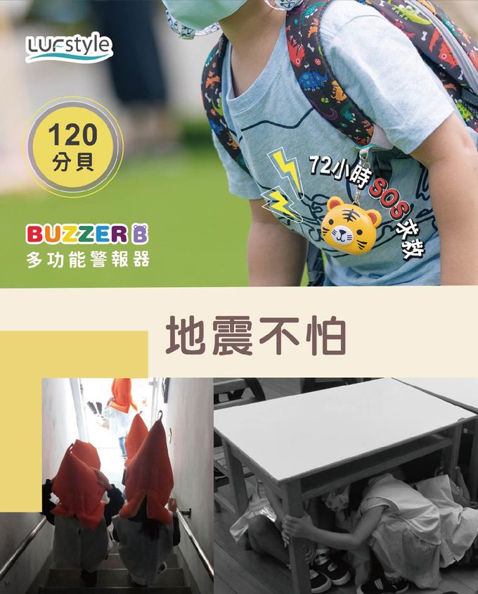 120高分貝隨身警報器