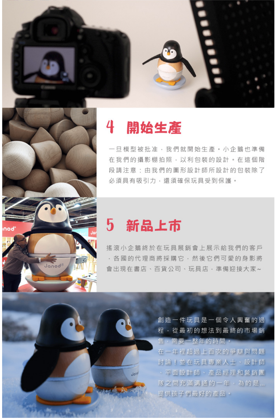 法國Janod - 趣味桌遊-最多到10-5-10歲