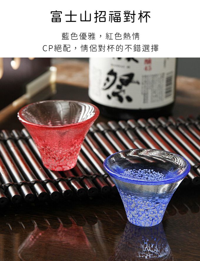 TOYO-SASAKI GLASS 東洋佐佐木 - 日本製 招福系列富士山對杯/酒杯