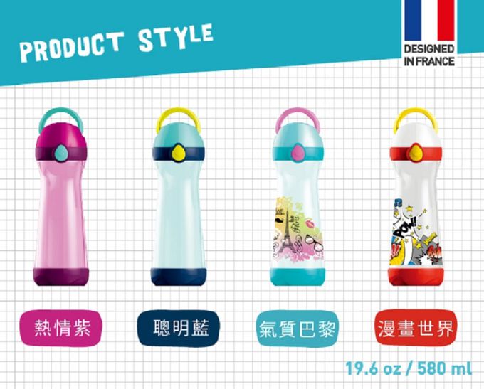 法國MAPED - 無吸管兒童概念水瓶-熱情紫-580ml